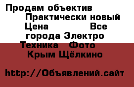 Продам объектив Nikkor 50 1,4. Практически новый › Цена ­ 18 000 - Все города Электро-Техника » Фото   . Крым,Щёлкино